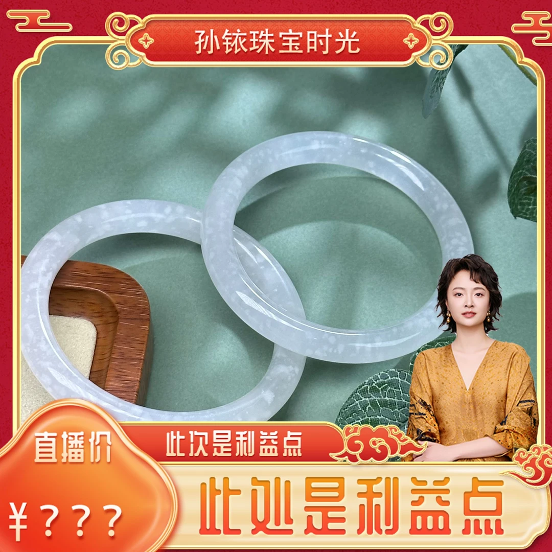 【铱家人专属 】天池雪莲手镯14DDR245H2（多样性发一）52-64圈口