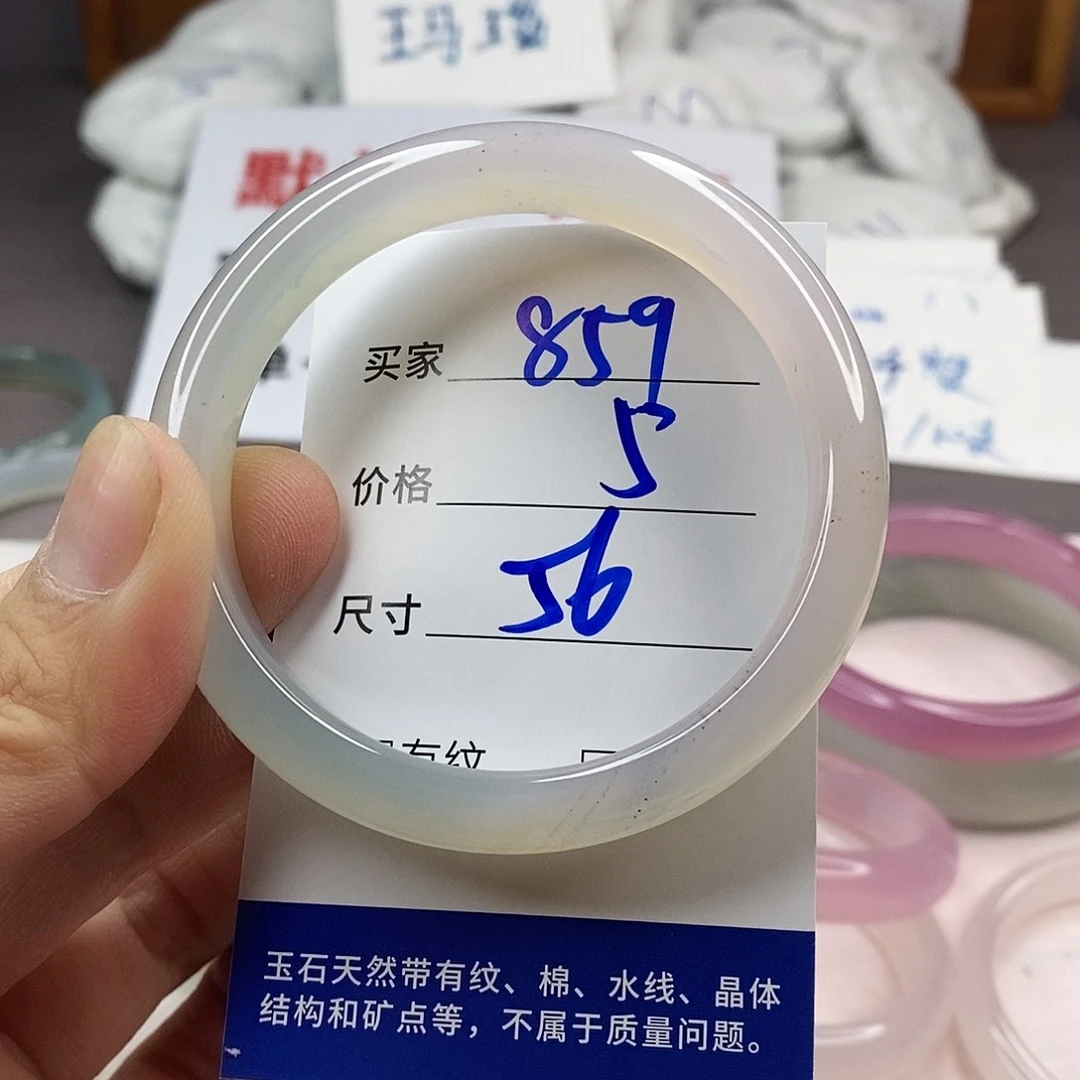 手镯玛瑙/玉髓未镶嵌859