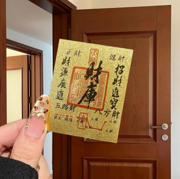 【正品高质量】财库贴纸五路财神家居创意饰品鲤鱼莲花