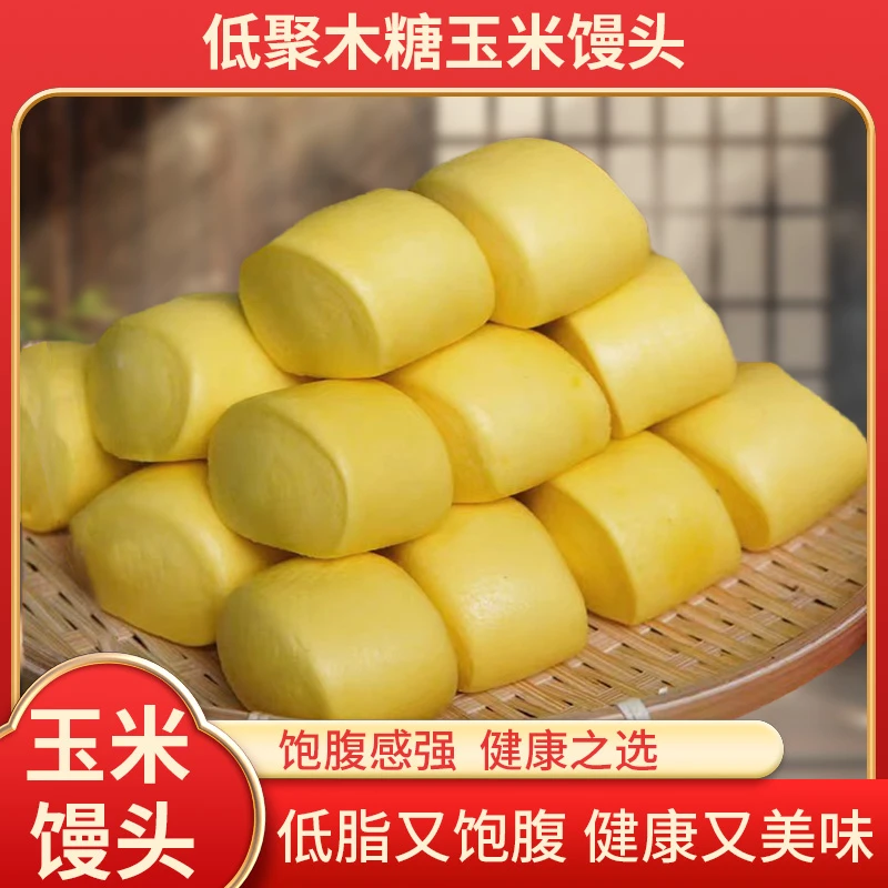 【谷礼村】山东老面山药南瓜玉米小馒头粗粮早餐新鲜营养速冻食品