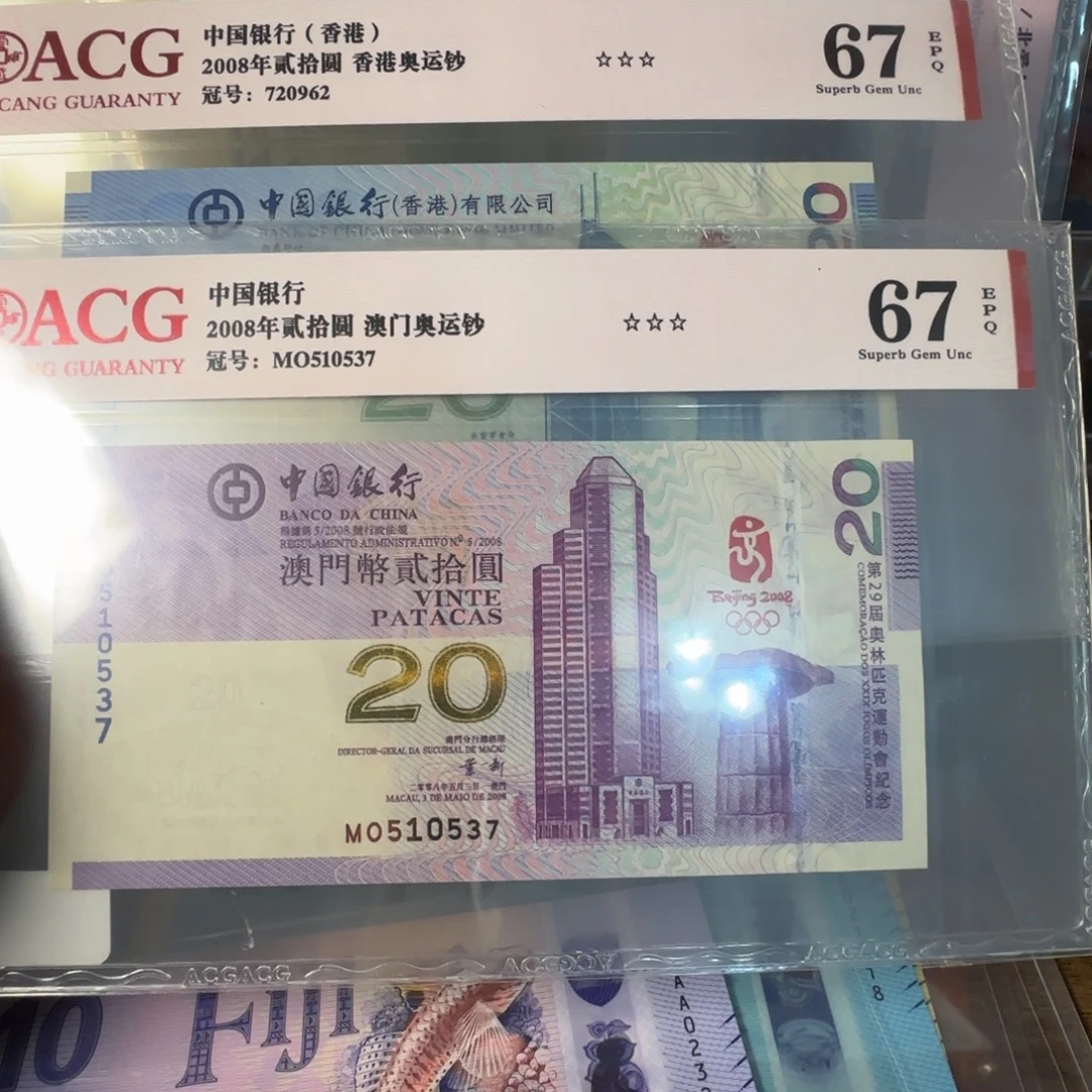 澳门香港北京奥运一对，按图发货