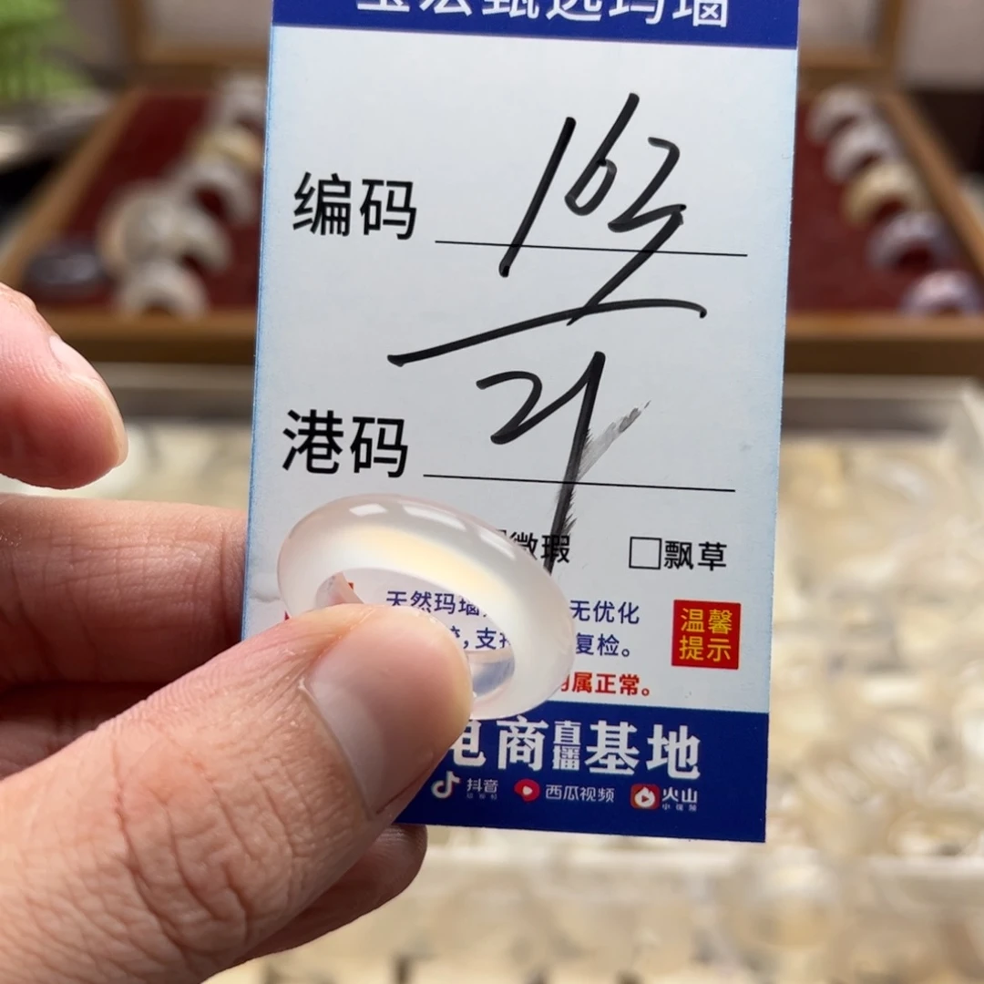 未镶嵌戒指玛瑙/玉髓
