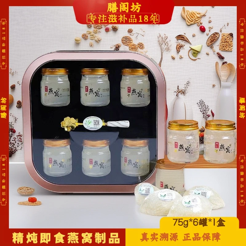 膳阁坊精心熬制新鲜即食燕窝礼盒450g适宜坐月子宝妈与孕妇的营养