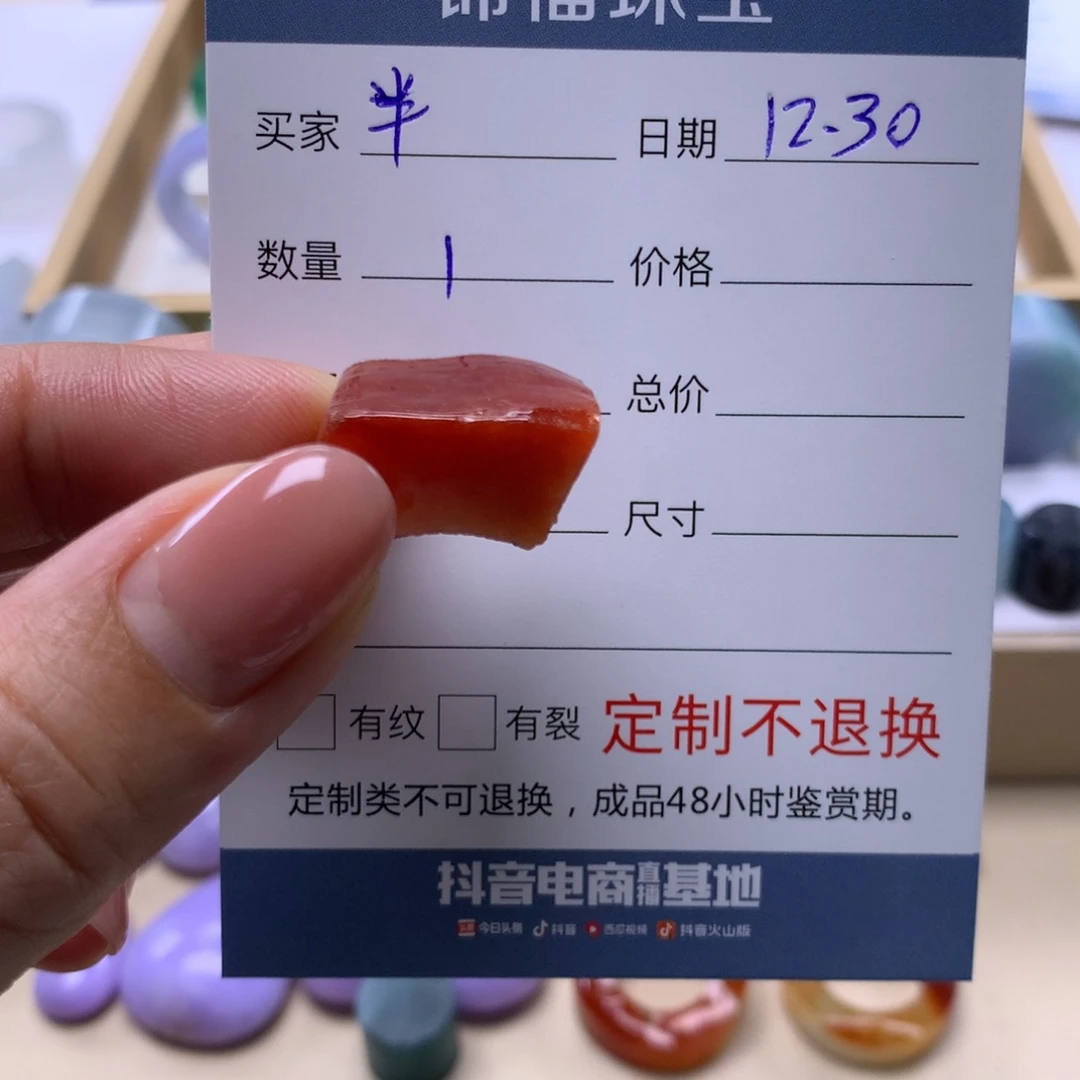 半***缘定制翡翠未镶嵌翡翠