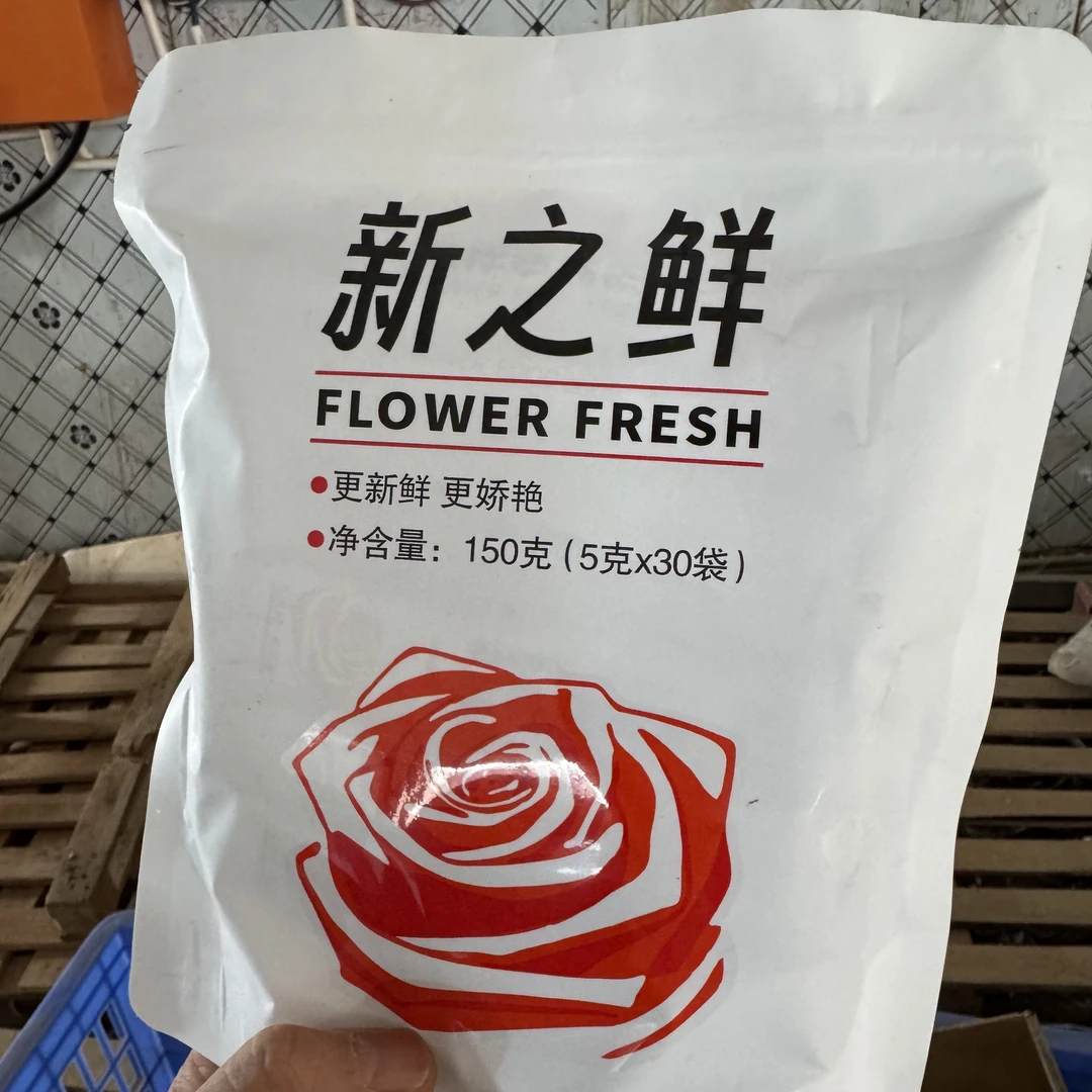 方德-鲜花保鲜剂新之鲜养花用云南鲜花