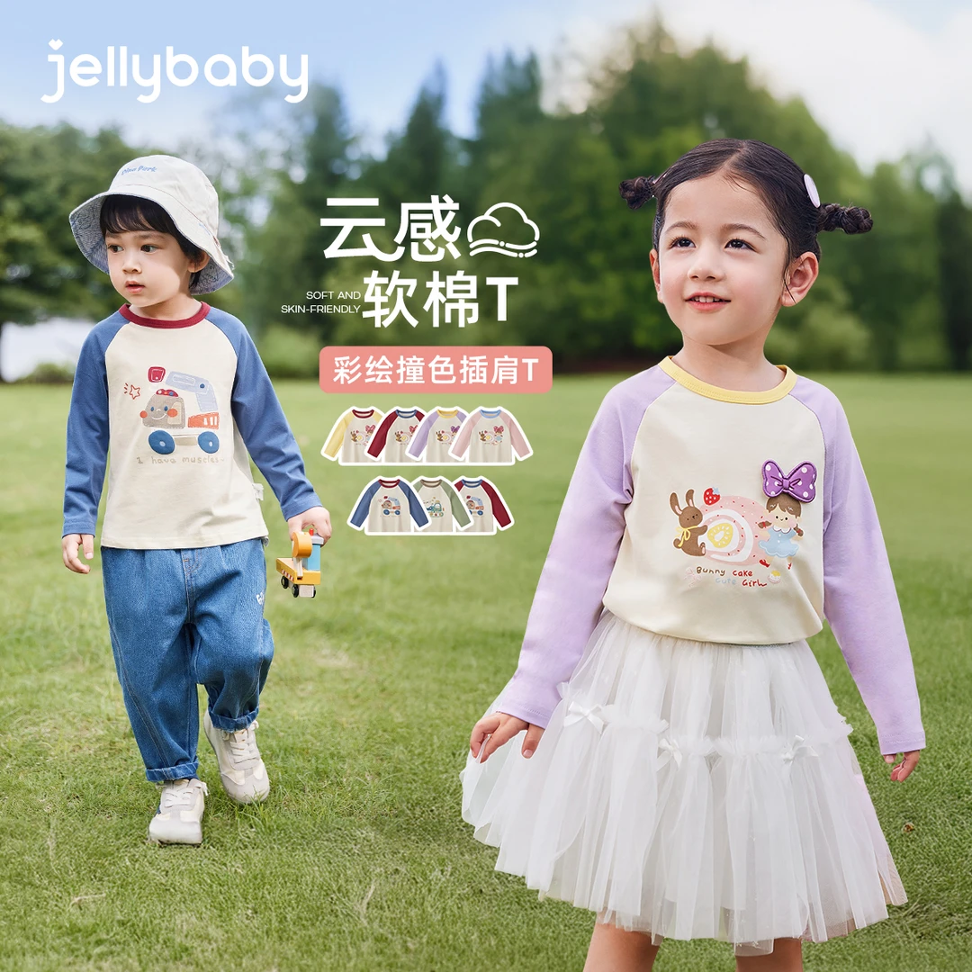 jellybaby杰里贝比儿童长袖t恤宝宝秋季衣服潮男童秋装 JXN53690