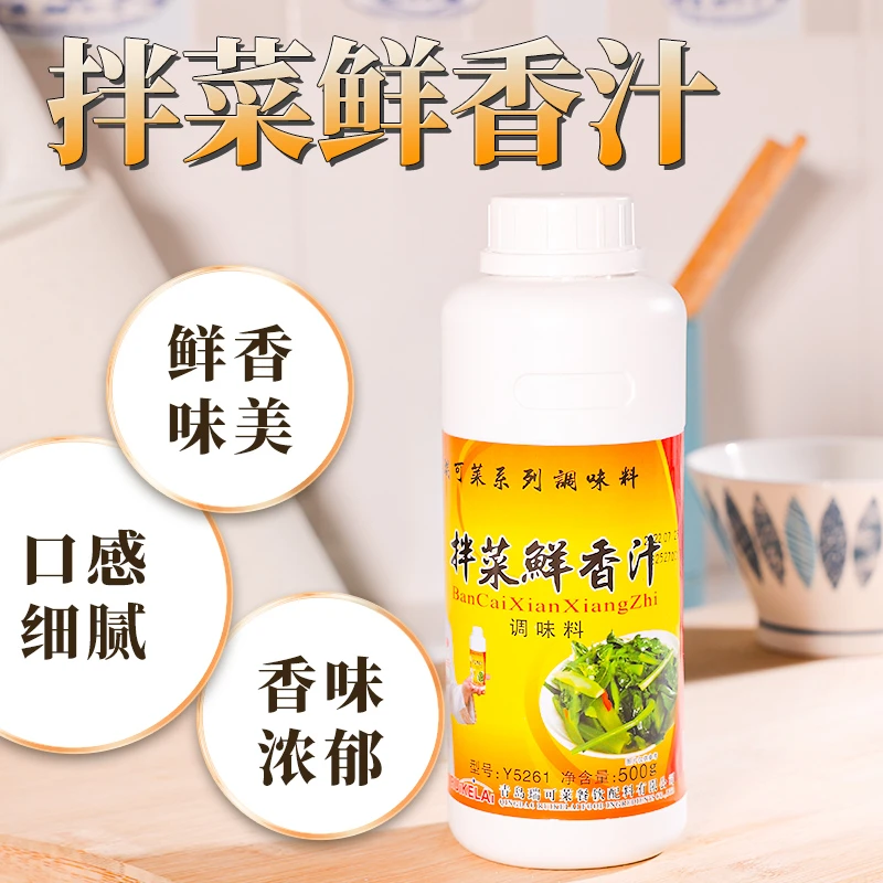 瑞可莱拌菜鲜香汁Y5261麻辣凉拌菜凉皮卤菜增香剂调料辣椒飘香