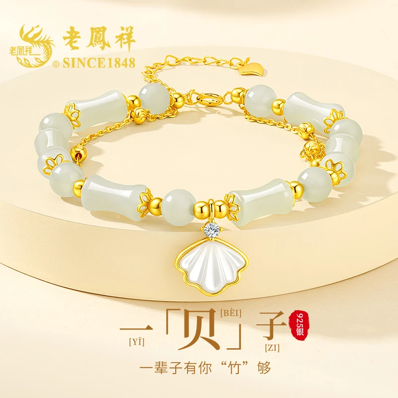老鳯祥一贝子竹节和田玉手链女士高级感七夕情人节礼物送女友老婆