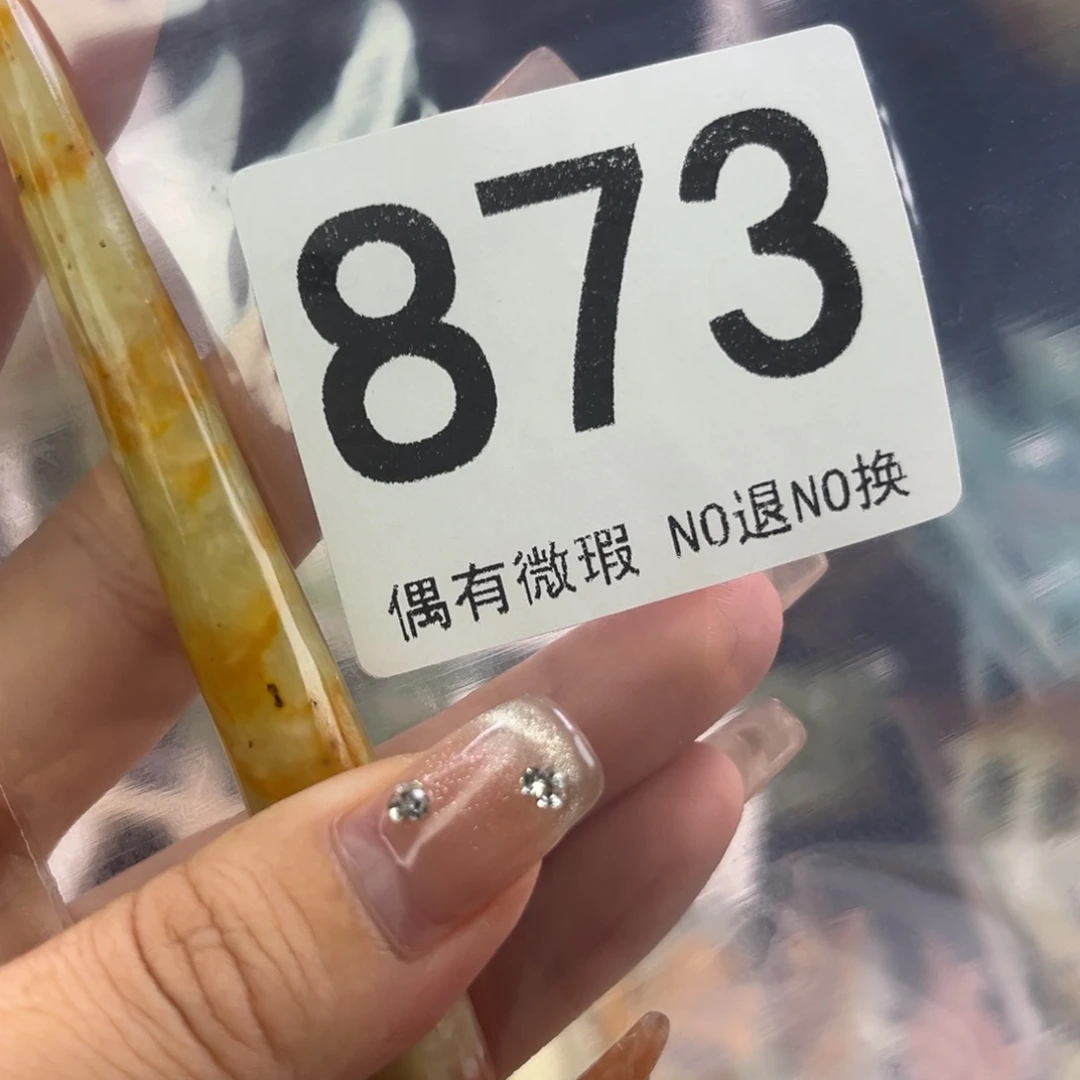 未镶嵌岫玉发饰世*兮