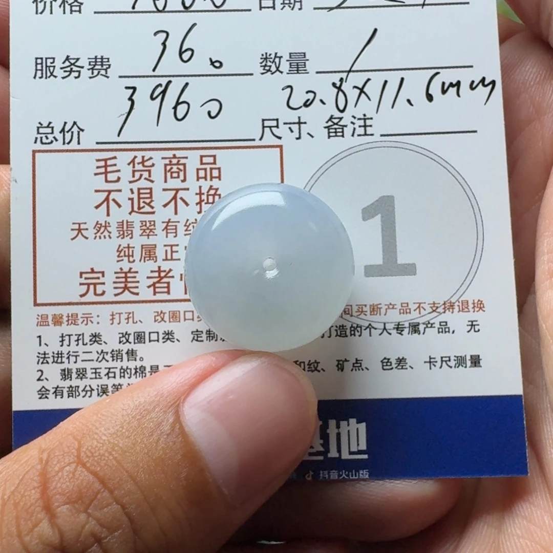 定制翡翠未镶嵌浮**扬翡翠