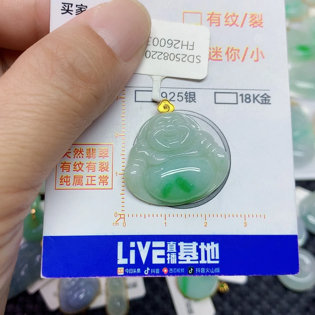 颈饰18K金镶嵌翡翠佛公