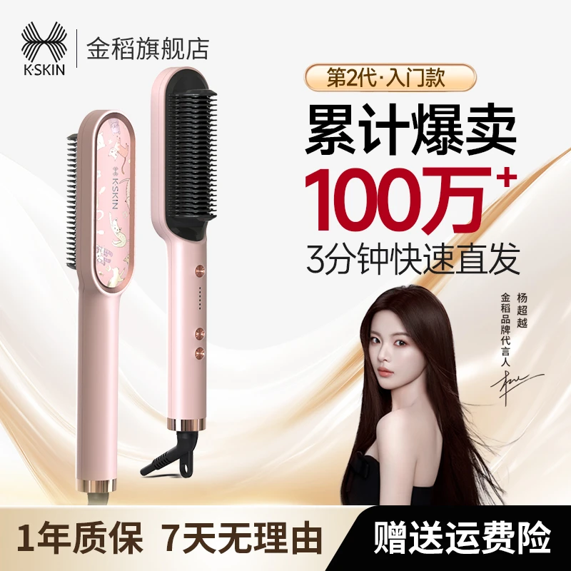 金稻猫咪直发梳直卷内扣两用电卷发棒梳直 插电使用（恒）