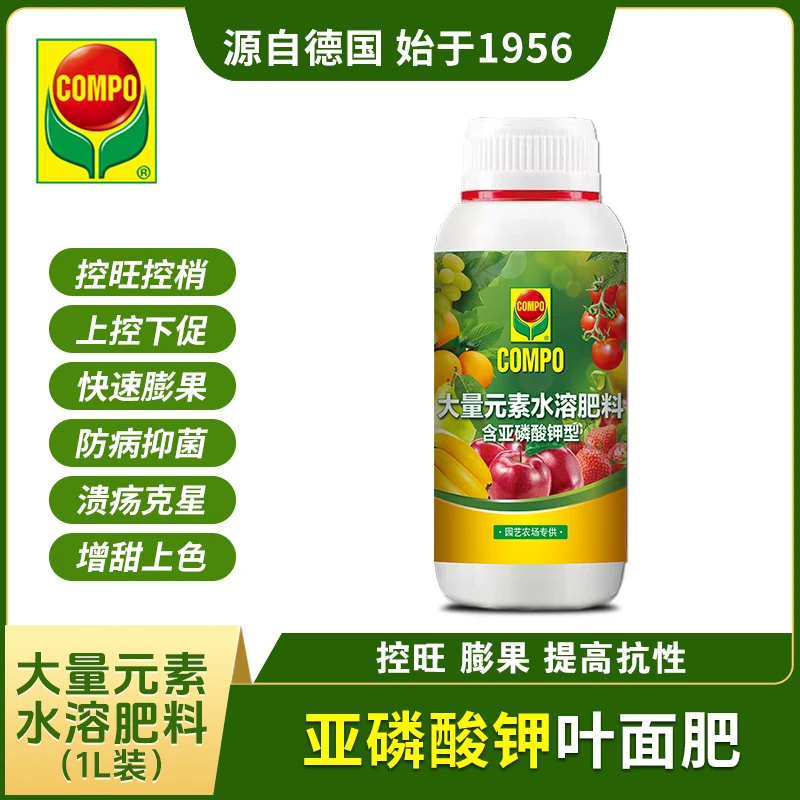 金正大COMPO亚磷酸钾控梢控旺抑制旺长膨果增甜转槟果旺肥料正品
