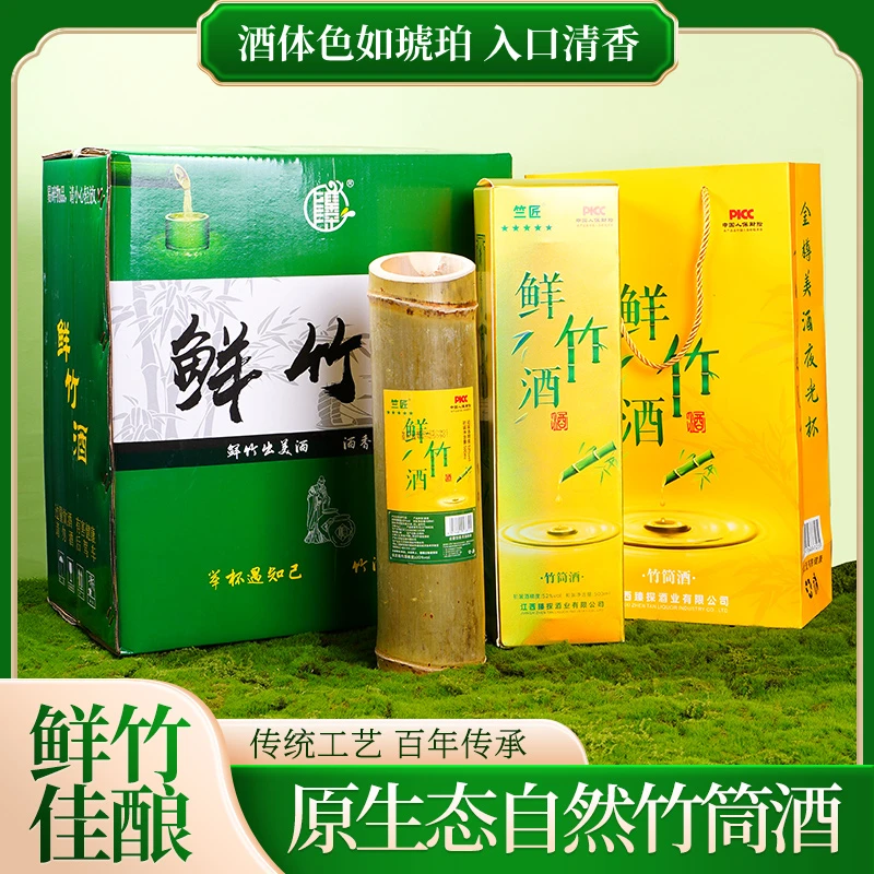 竺匠【三年款】正宗竹筒酒鲜竹青竹酒金装送礼纯粮食酒52度52度500