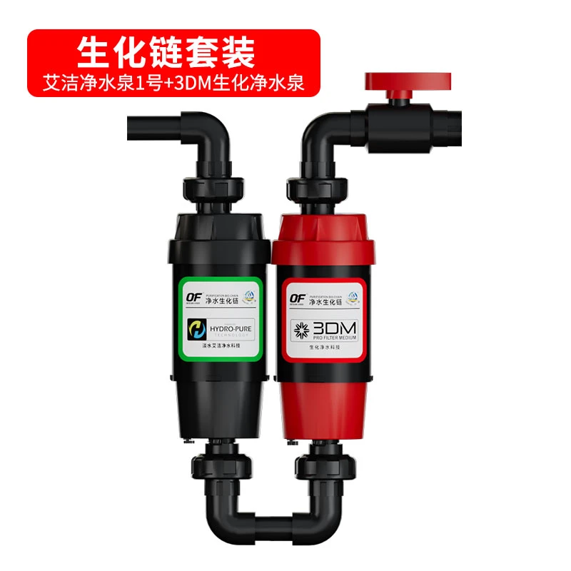 仟湖OF艾洁电解净水生化链鱼缸水族箱过滤鱼缸鱼池专用生化链