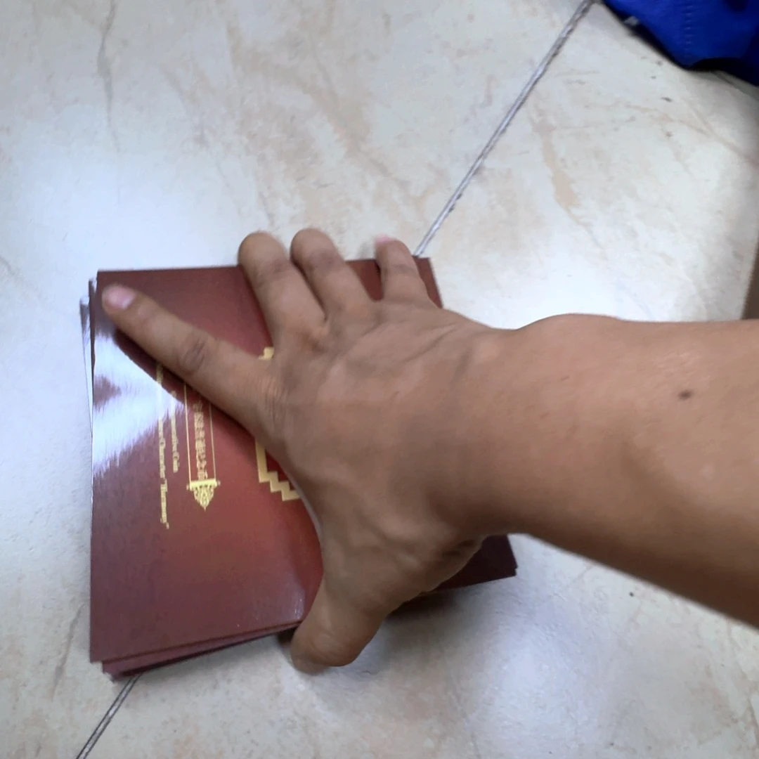 其他普通金属和字二纪念币25一本