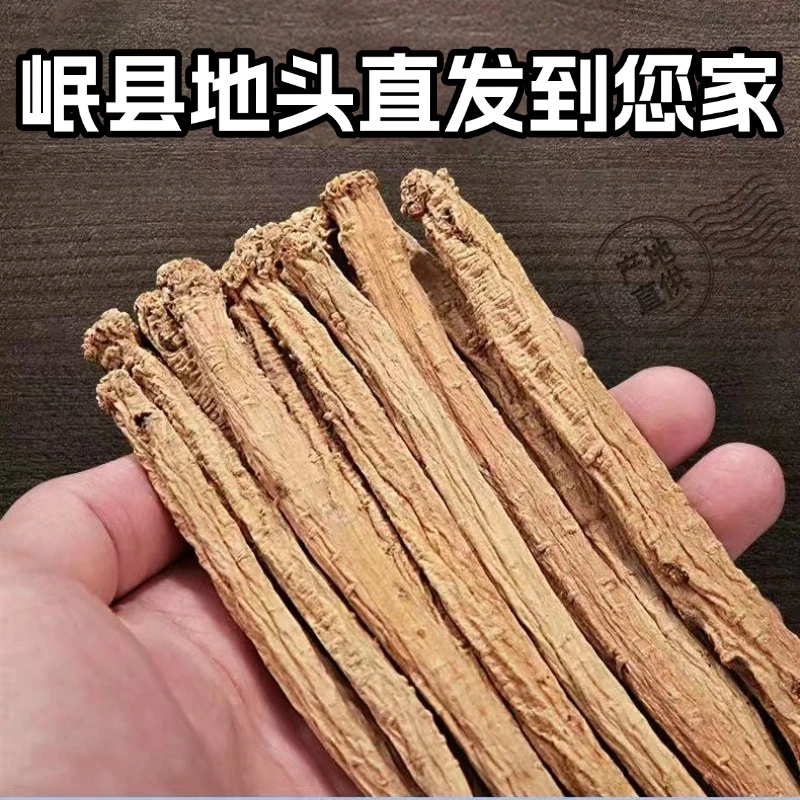 顺丰包邮【产地直发】甘肃党参干货精选整条无硫滋补煲汤炖肉中药材