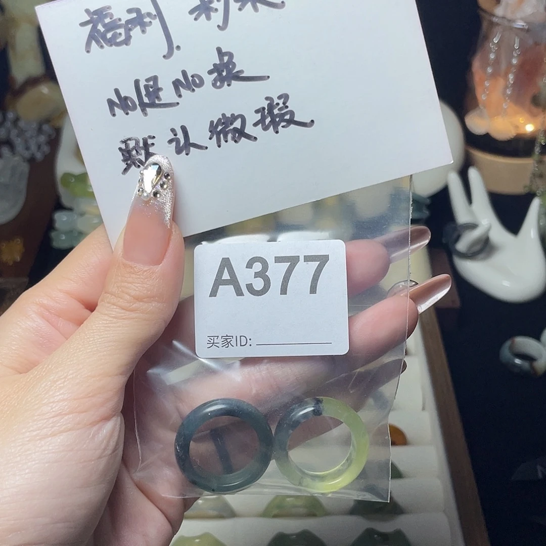 い****蛇纹石玉未镶嵌戒指