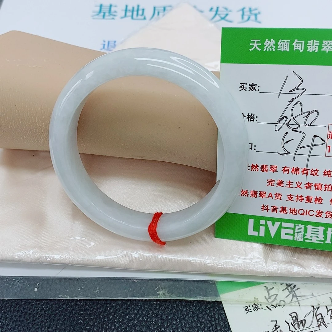 湘***聚未镶嵌手镯翡翠天然翡翠13