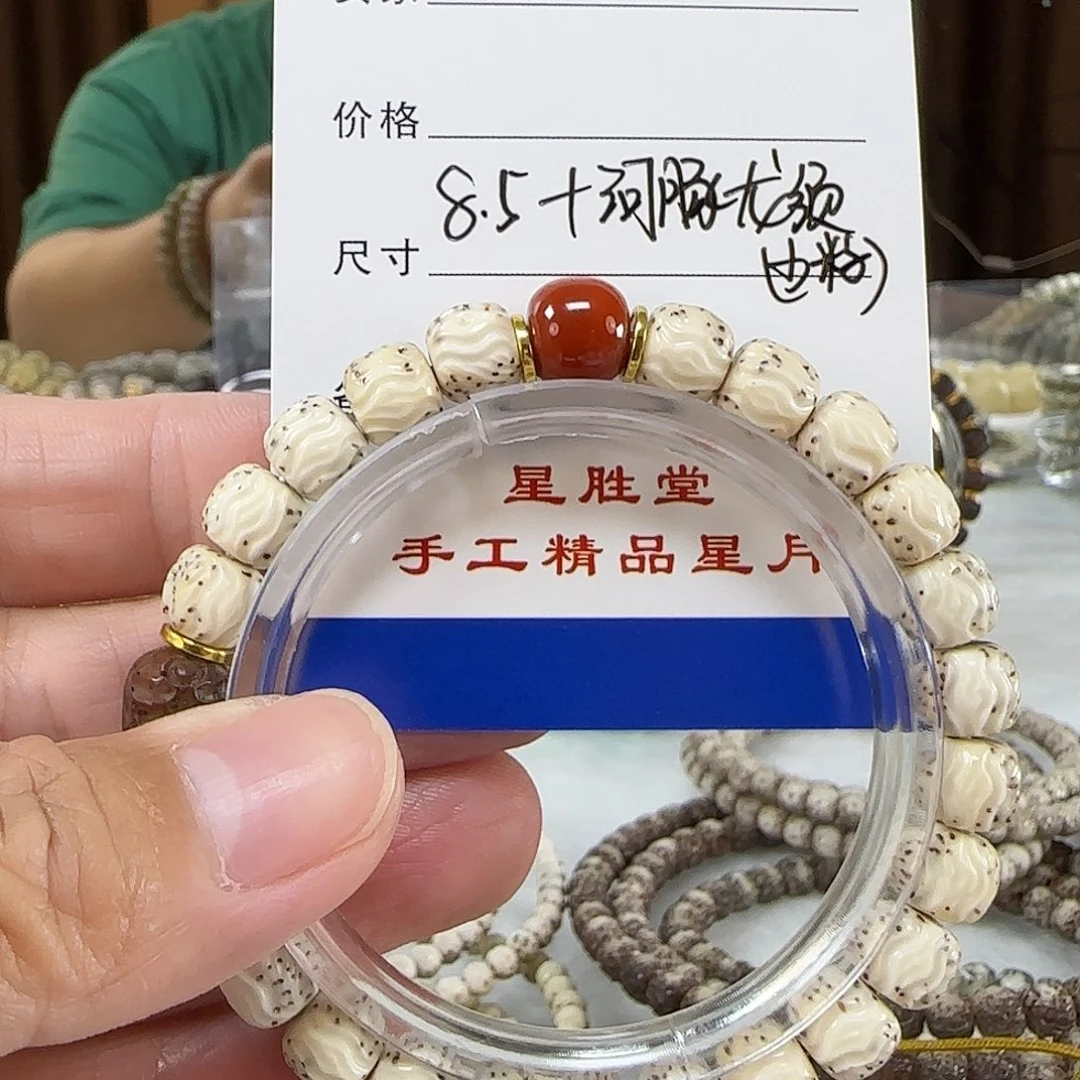 手串星月菩提8.5+大留白河豚细星龙须