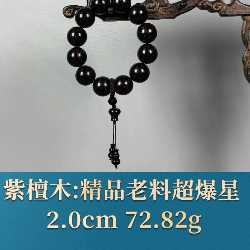 三福（红木）54249 精品老料超爆星 紫檀木