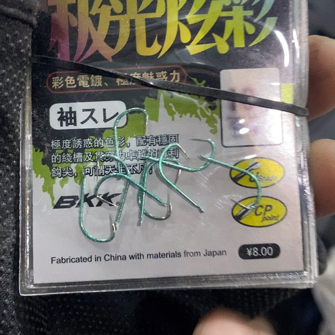 BKk炫彩锈无刺10号，一盒