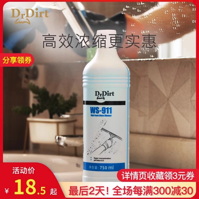 Dr.Dirt污渍大夫750ml高泡浓缩玻璃水家用浴室汽车去污玻璃清洁剂