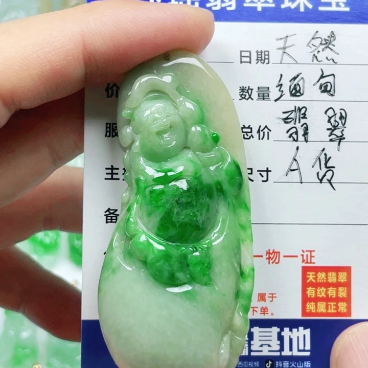 翡翠未镶嵌吊坠(不含链)