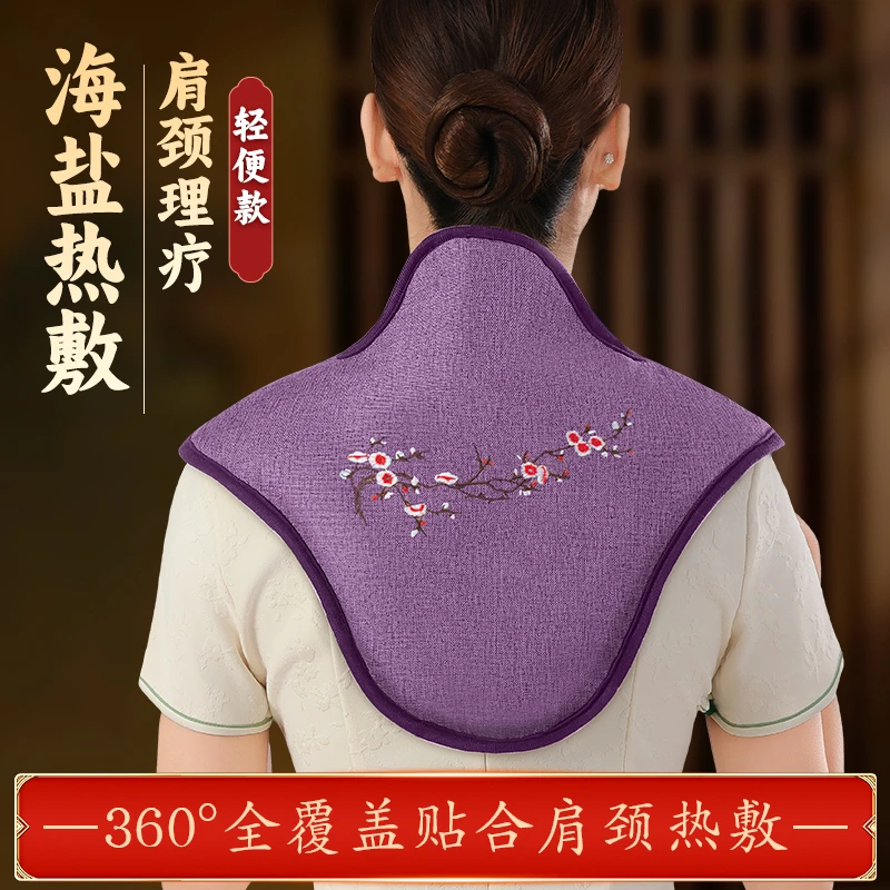 肩颈海盐热敷袋护颈披肩艾草热敷包颈椎肩颈疏通脖子电加热海盐袋