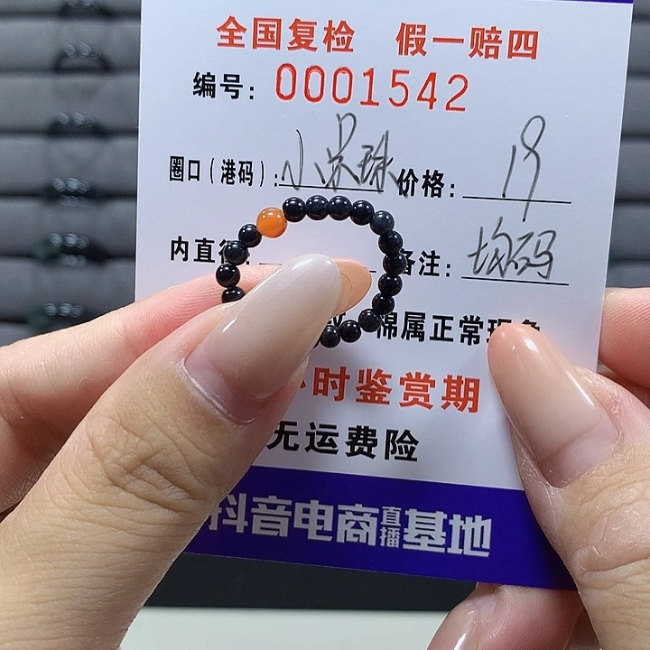未镶嵌戒圈翡翠1542