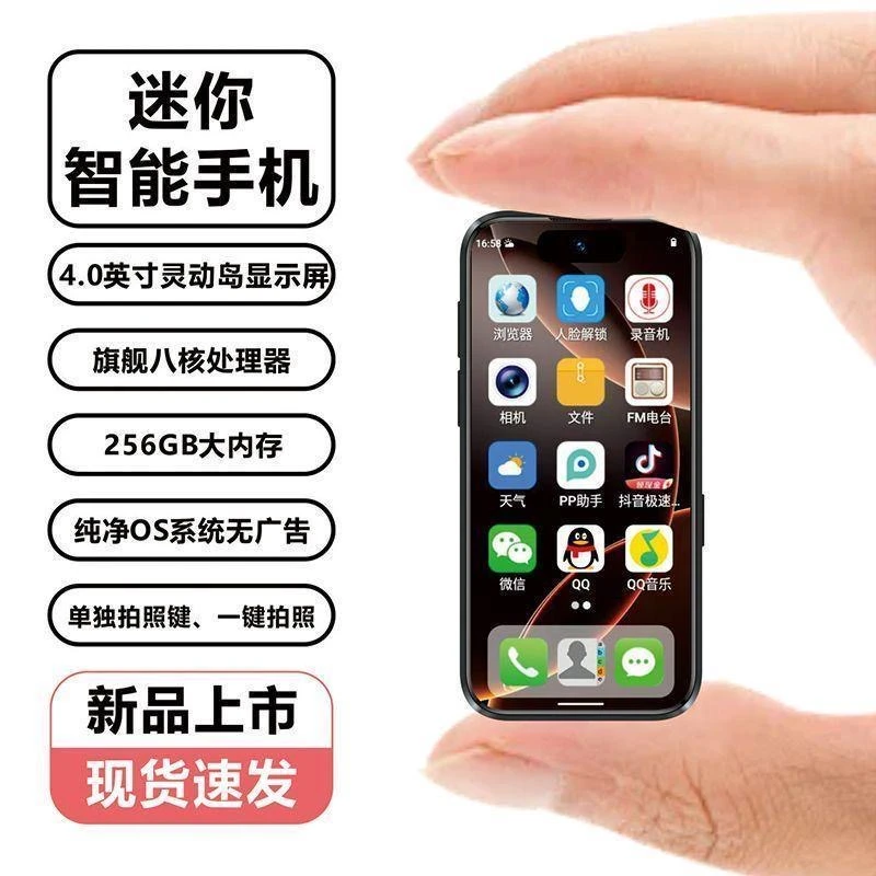 华强北17mini4英寸上网聊天刷视频通用多功能教育伴学学习机