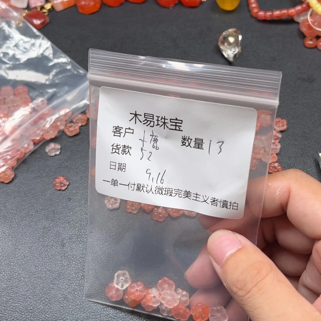 小***作未镶嵌配饰南红玛瑙