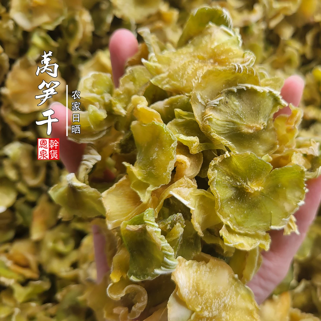 无色素莴笋干 农家自晒莴笋干 莴苣干 非贡菜片 响菜