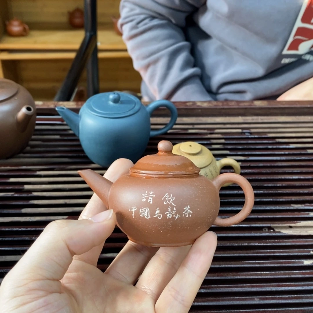 紫砂茶壶品**生情饮一只