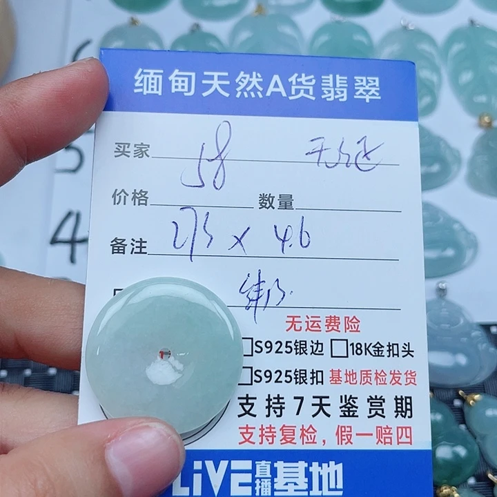翡翠未镶嵌吊坠(不含链)缅甸a货翡翠