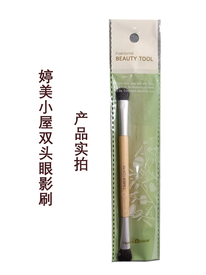 婷美小屋双头眼影刷(1支)