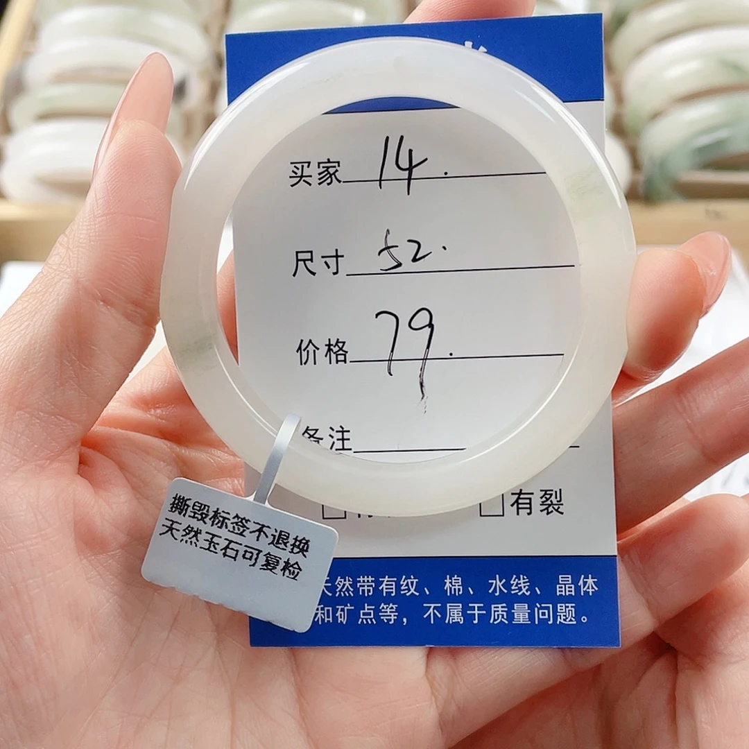 石英质玉手镯未镶嵌