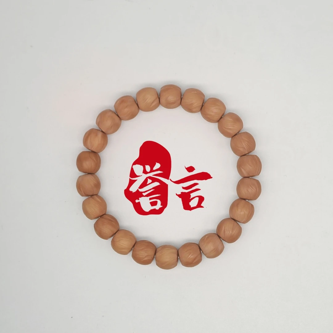 【扭转乾坤】原生态猴头手串【誉言猴头】