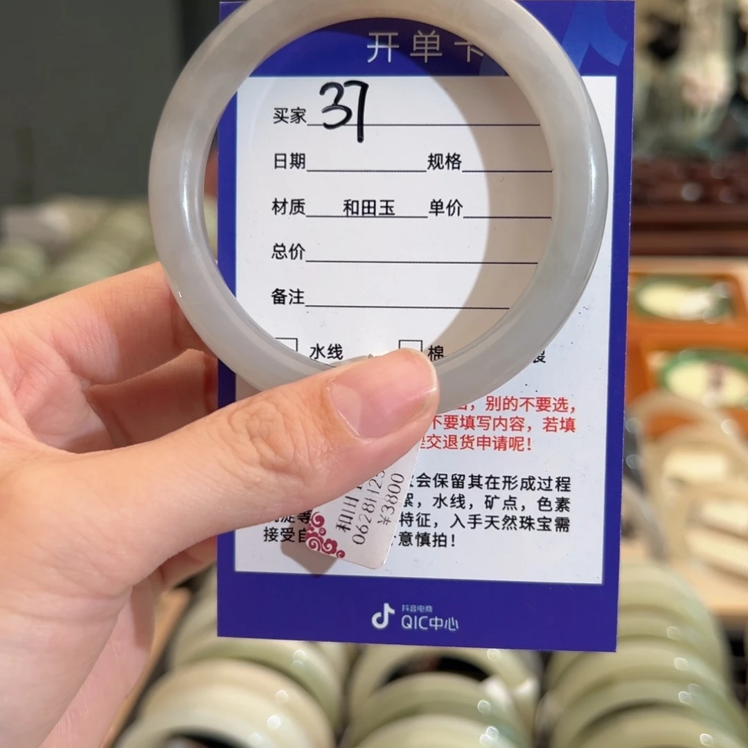 和田玉手镯未镶嵌5859