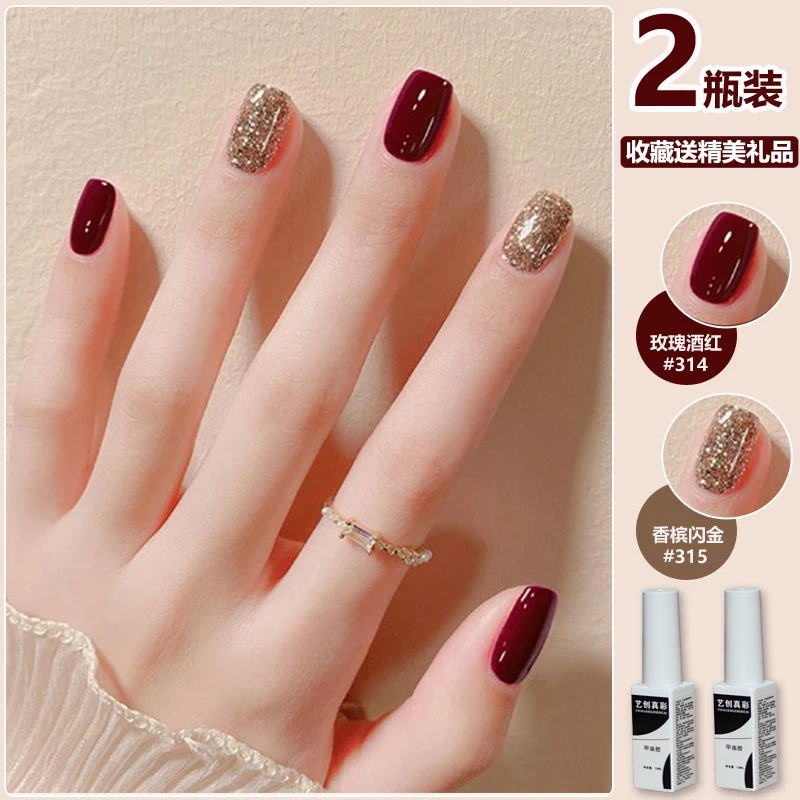 夏天车厘子酒红色指甲油胶2025年新款流行爆闪七彩亮片胶美甲套装