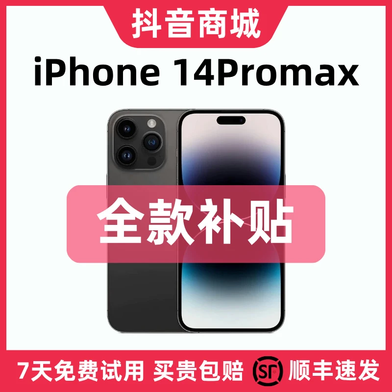 99新 Apple/苹果 iPhone 14Promax国行原装正品双卡双待全网通