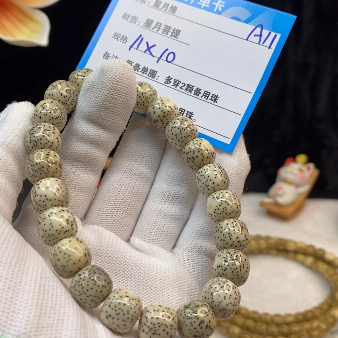 【闪购商品】吊坠星月菩提A11——————