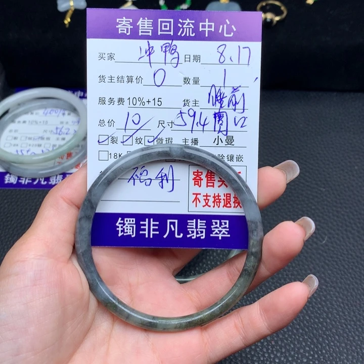 翡翠戒指未镶嵌?*鸭