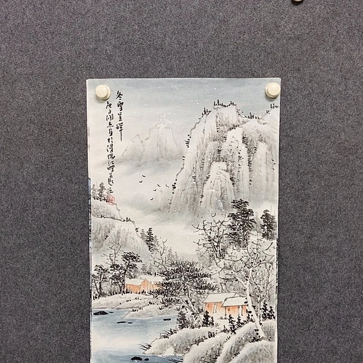 国画四尺三开一副