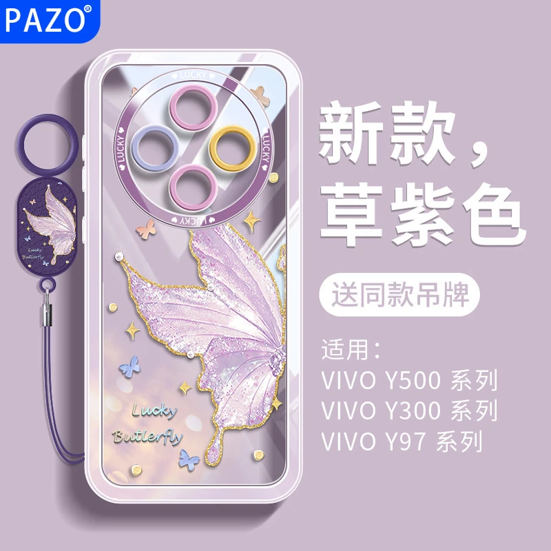 适用vivoy500手机壳全包防摔vivo保护壳y500pro高颜值软硅胶蝴蝶