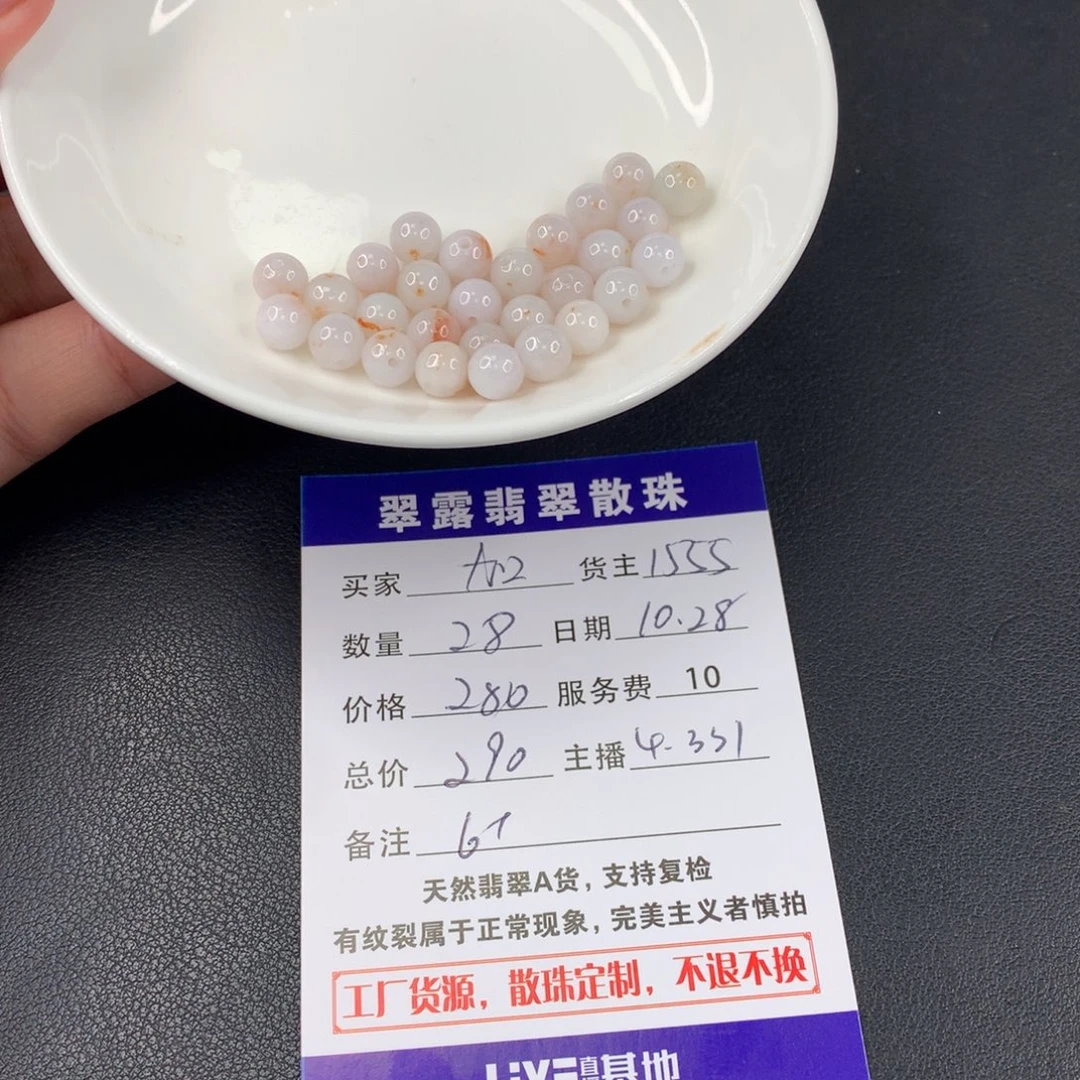 散珠翡翠加*翡翠散珠DIY多样性自发