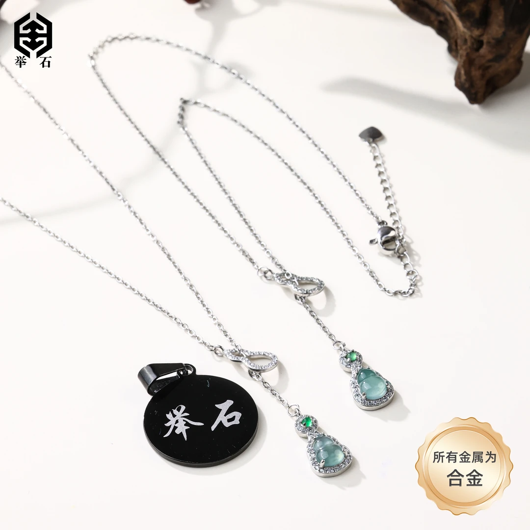 【举石精选】X0511-405-43翡翠项链（一件/多样性发）v