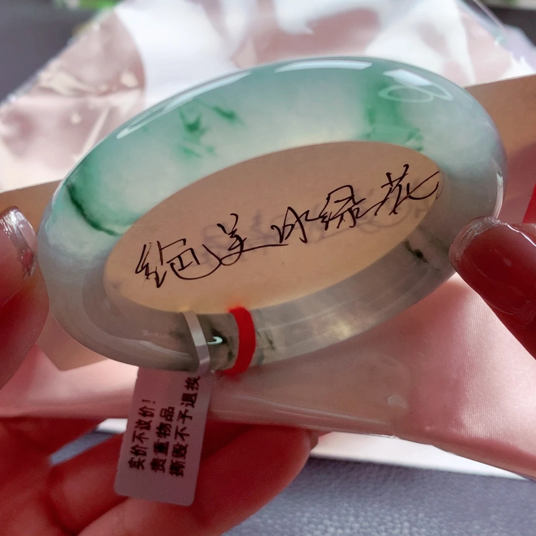 翡翠未镶嵌手镯（圆镯）师妹52.8水墨丹青绿花（32号）