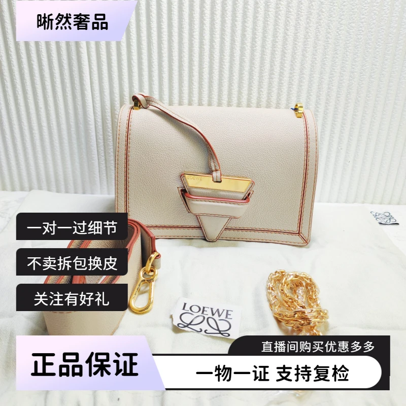 95新 LOEWE/罗意威 女士巴塞罗那Barcelona斜挎包单肩包二奢包包