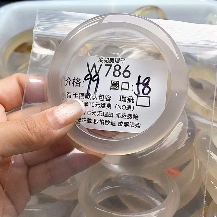 鱼***酱手镯玛瑙/玉髓未镶嵌786